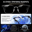 Умные AI-очки с переводчиком на 164 языка, Bluetooth 6.0 и голосовым помощником