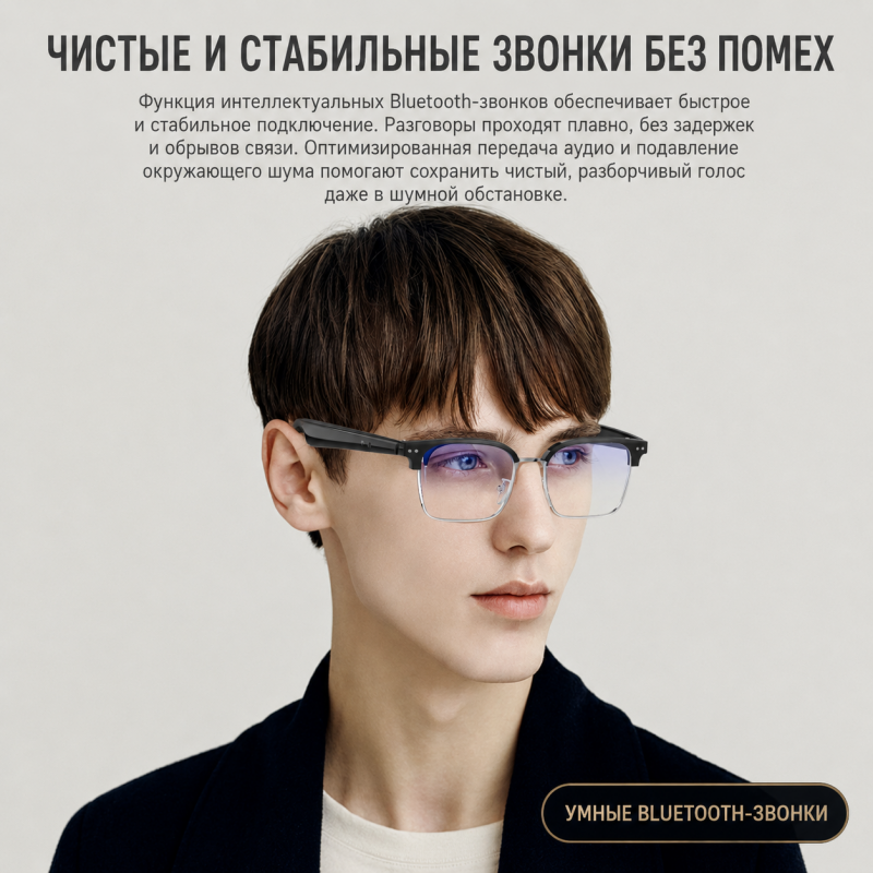 Умные AI-очки с переводчиком на 164 языка, Bluetooth 6.0 и голосовым помощником