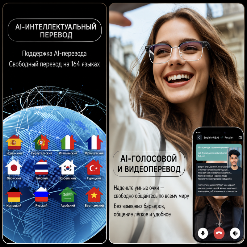 Умные AI-очки с переводчиком на 164 языка, Bluetooth 6.0 и голосовым помощником