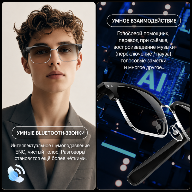 Умные AI-очки с переводчиком на 164 языка, Bluetooth 6.0 и голосовым помощником