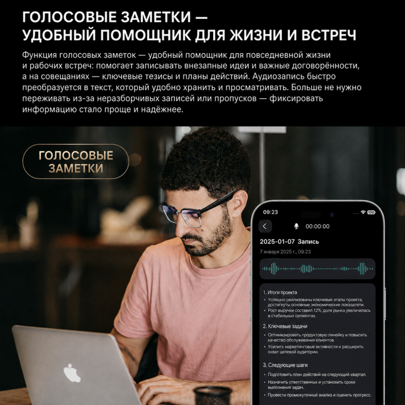 Умные AI-очки с переводчиком на 164 языка, Bluetooth 6.0 и голосовым помощником
