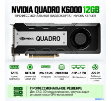 NVIDIA Quadro K6000 12GB GDDR5