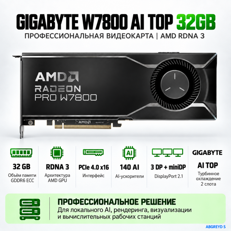 GIGABYTE AMD Radeon PRO W7800 AI TOP 32GB GDDR6 ECC