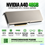 NVIDIA A40 48GB GDDR6 ECC