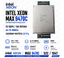Intel Xeon Max 9470, 52 ядра / 104 потока, 64 ГБ HBM2e, LGA4677