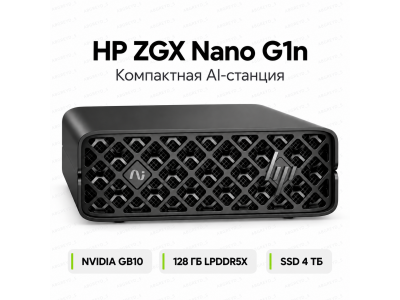 HP ZGX Nano G1n: компактная AI-станция с NVIDIA GB10 и 128 ГБ памяти