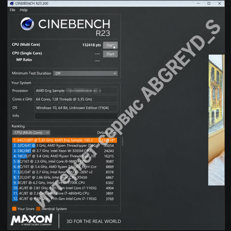 AMD Ryzen Threadripper PRO 7985WX QS, 64 ядра / 128 потоков