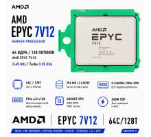 AMD EPYC 7V12 64C/128T, 256 МБ L3, SP3