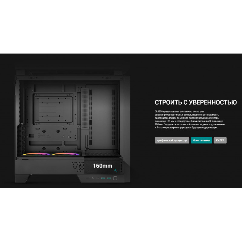 Deepcool CL6600