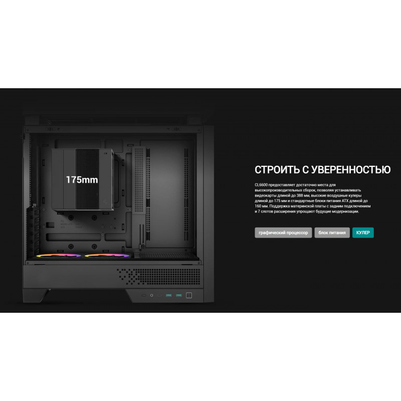 Deepcool CL6600