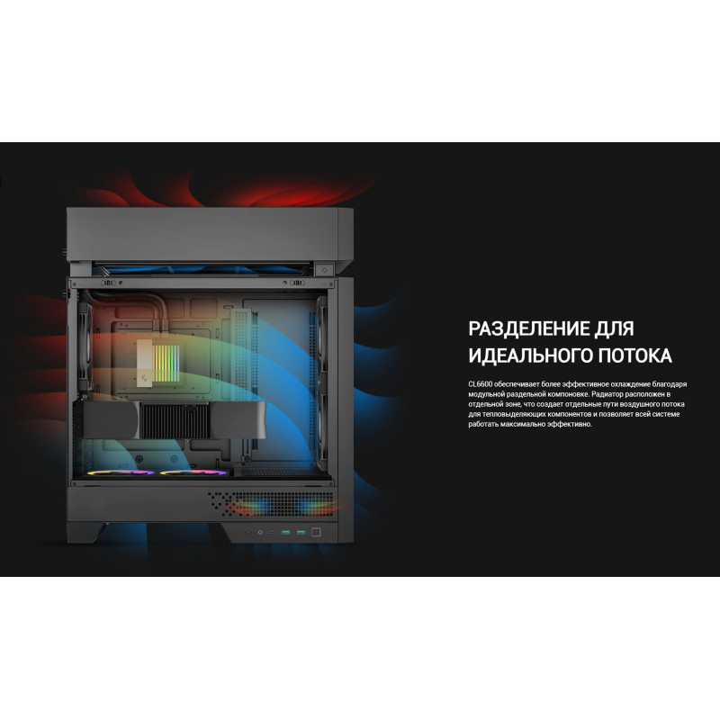 Deepcool CL6600