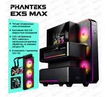 PHANTEKS EX5 MAX — игровой корпус Mid-Tower с 6" IPS LCD и 360-мм СЖО