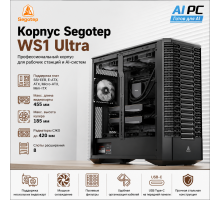 Корпус Segotep WS1 Ultra Full Tower SSI-EEB / E-ATX для рабочих станций и AI-серверов