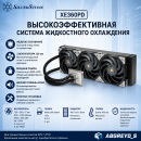 SilverStone  XE360PPD-4710