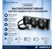 SilverStone  XE360PPD-4710