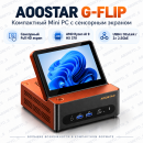 AOOSTAR G-FLIP Mini PC AMD Ryzen AI 9 HX 370, 32 ГБ DDR5, SSD 1 ТБ, Radeon 890M, OCuLink, Wi-Fi 7