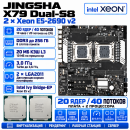 JINGSHA X79 Dual-S8 + 2* Xeon E5-2690 v2